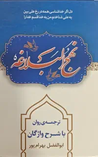 کتاب های مذهبی