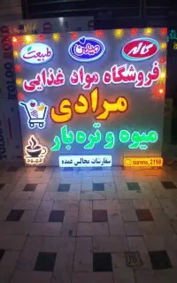 تابلوسازی چلنیوم و کامپوزیت نقدواقساط ساحلی شاپوری
