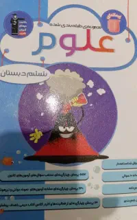 علوم آبی قلم چی ششم