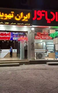 رادیاتور پنلی 80 100 120 140 سانت بوتان ارزندی