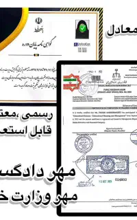 ثبت و صدور سرتیفیکت بین‌المللی