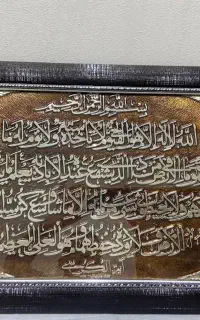 تابلوی معرق وان یکاد
