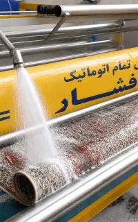 قالیشویی مبلشویی تمام اتوماتیک افشار