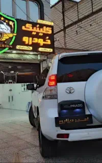 هایپر خدمات خودرو هرمس را از دست ندهید