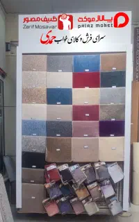 موکت پالاز تافتینگ/ظریف مصور/بافت لوپ/کات/زیگزاگ