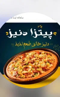 استخدام فوری پیک موتوری