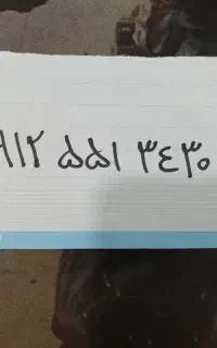 خط ۹۱۲