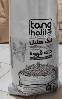 نمایندگی قهوه تنگ هلیل