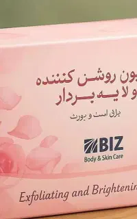 صابون لایه بردار و روشن کننده