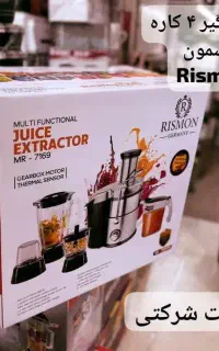 ابمیوه گیر چهار کاره ریسمون کیفیت شرکتی گارانتی
