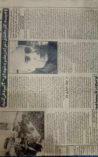 کتاب مرجع و نفیس عکسهای مریم زندی ۵۷