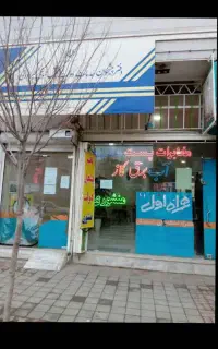 کاربر دفتر پیشخوان