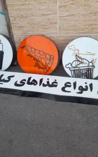 تابلو فست فودتابلو منوباکس پیک .میز پیشخوان و آهنی
