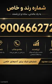 سیم کارت رند ایرانسل با اینترنت یک ساله رایگان