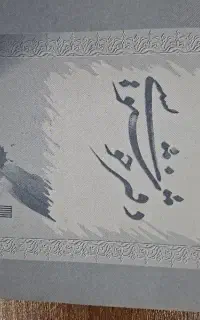 دفتر مخصوص خوشنویسی