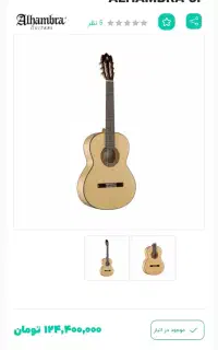 گیتار الحمبرا 3f