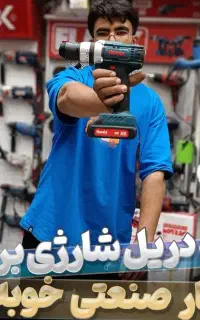 فروش ویژه دریل شارژی موتور براشلس،ذغالی ابزار آیتی