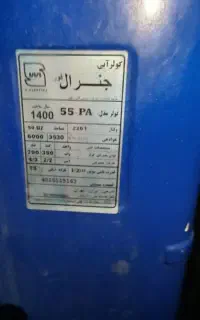 کولر آبی