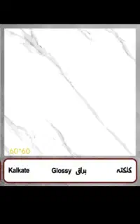 کاشی و سرامیک