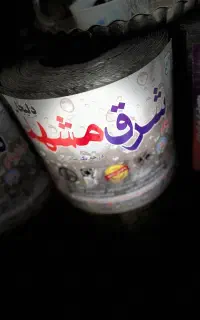ایزوگام فراز دلیجان