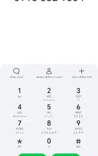 خط رند