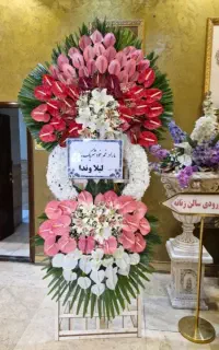فروش تاج گل ختم تسلیت افتتاحیه تبریک