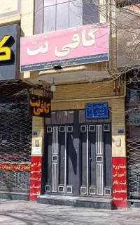 ارائه تخصصی کلیه خدمات سامانه ستاد ایران