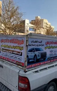پارت یدک خودرو های چینی