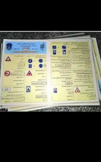 سوالات امتحانی اینه نامه ۱۴۰۵