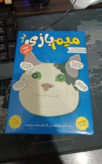 کارت میم بازی