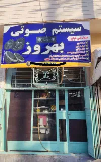 صداگیری تضمینی