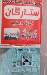 ثبت نام ژیمناستیک شروع شد