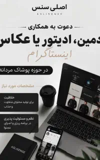 ادمین برای تولید محتوای اینستاگرام