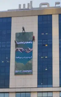 نماشویی،نماشور،راپل،شستشوی نما،پیچ سنگ