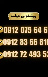 09120756467