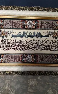 تابلوفرش