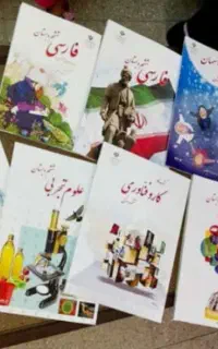 کتاب ششم  ابتدایی  نو