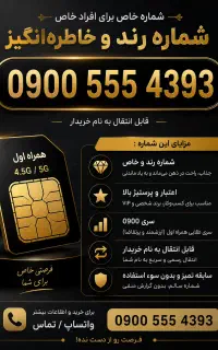 سیم کارت طلایی