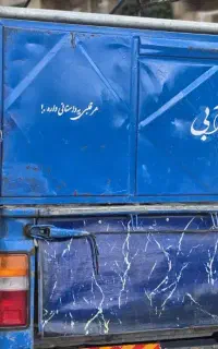 حمل و جابجایی بار  درون شهری و برون شهری