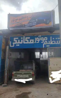 تعمیر وتنظیم موتور وشست و شوی سیستم خنک کاری موتور