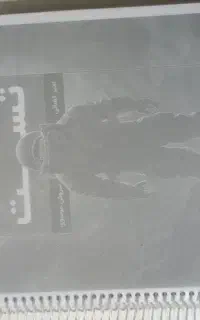 بانک تست قضاتی
