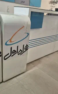 فروش کانتر همراه اول
