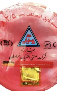 سیم نمره 2.5 افشار نژاد
