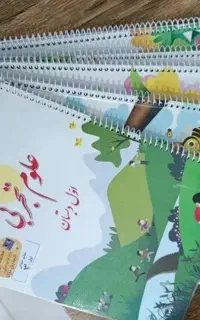 سیمی کتاب مدارس با نازلترین قیمت