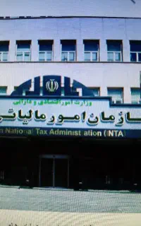 انجام خدمات مالیات tax