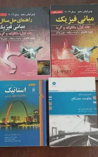 فروش کتاب مهندسی مکانیک