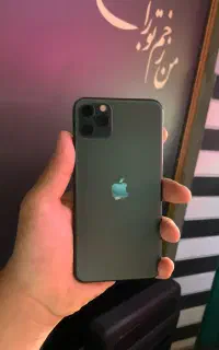 11 پرو‌مکس