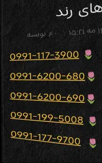 سیم کارت رند
