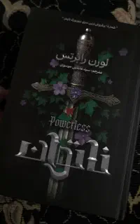 کتاب ناتوان