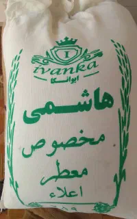 برنج ایرانی عمده